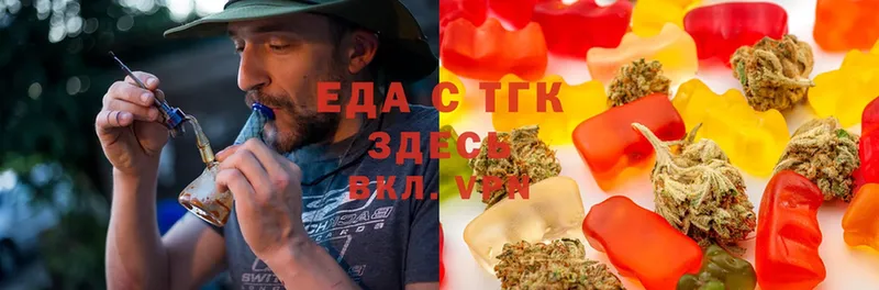 Еда ТГК конопля  Дивногорск 