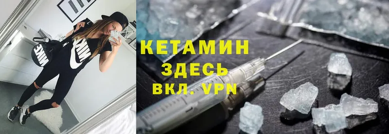 Кетамин ketamine  Дивногорск 